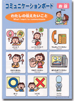 お店用コミュニケーションボードダウンロード
